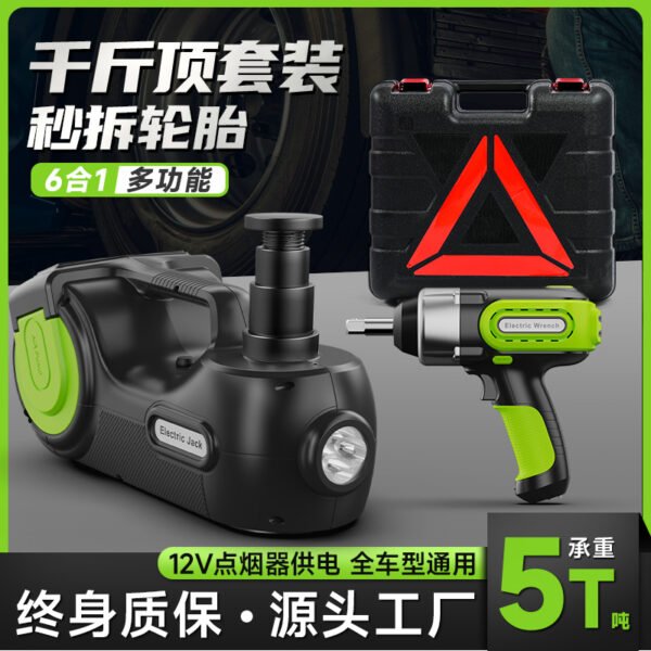 ZSY02 Electric Jack Pack