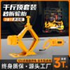 Automatic Car Jack