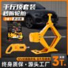 Automatic Car Jack