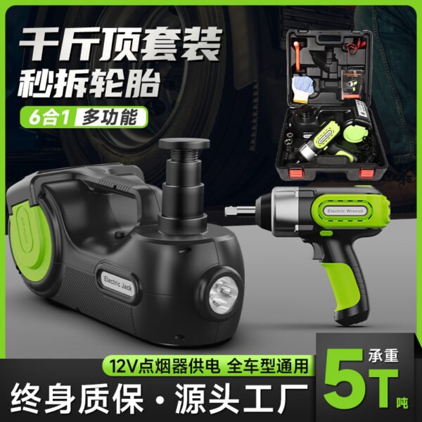 ZSY02 Electric Jack Pack