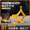 Automatic Car Jack